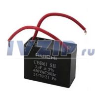 Конденсатор для кондиционеров 2.5uF 450V CBB61