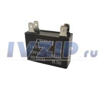 Конденсатор для кондиционеров 2.5uF 450V CBB61